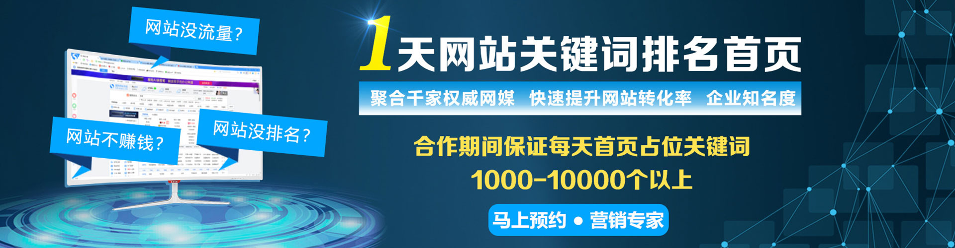 东宝sem外包